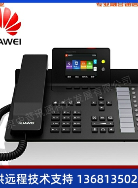 华为Huawei华为eSpace7910/7950千兆彩IP话机,POE