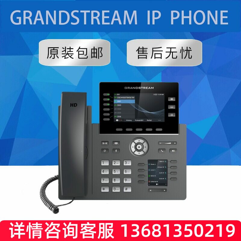 【原装正品】Grandstream潮流千兆彩屏网络IP办公电话机 GRP2616