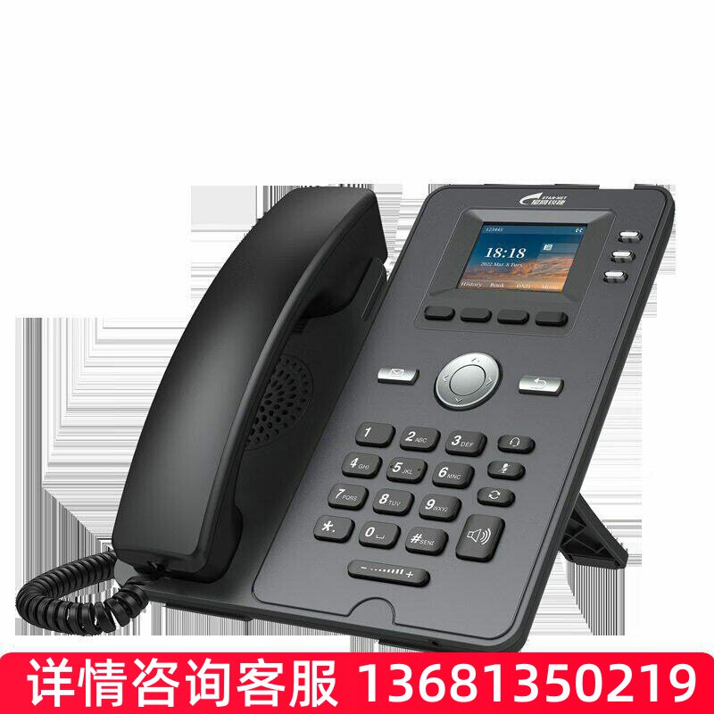 星网锐捷DP系列IP网络商务电话 IPPBX电话 SIP呼叫中心座机 VOIPS