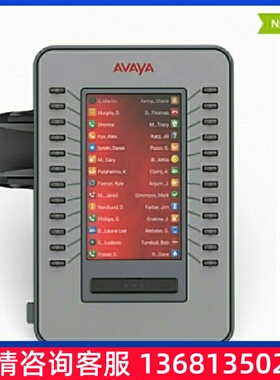 Avaya JEM24 Expansion Module 扩展模块 J169/J179 专用全新原装