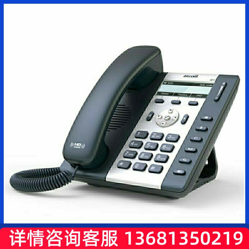 深简A10办公IP电话机VoIP话机SIP话机IPPBX话务耳机AT810升级网络