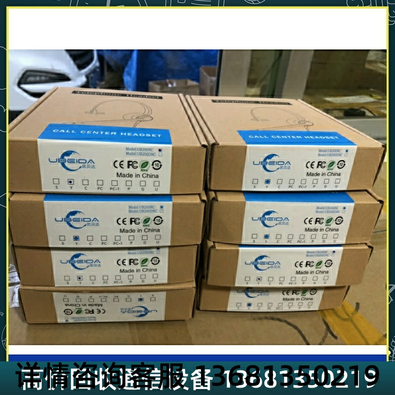 亿联ip电话耳机优贝达UB200NC降噪耳机音质清晰呼叫中心专用