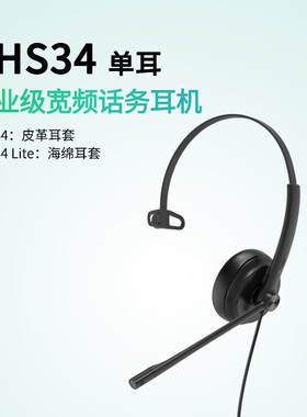 Yealink亿联SIPT30/T33G/T46U 企业级单线语音IP电话 网络电话机