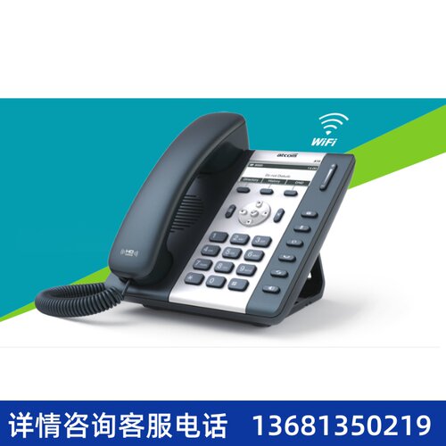 atcom简能A20W/LTE/A20WAC/A21 SIP 2.4G/5G网络接入 wifi无线IP