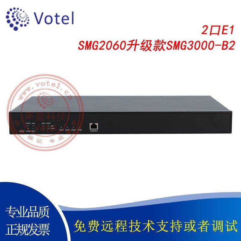 三汇 SMG2060升级款SMG3000-B2 2口E1/30B+D/7号数字中继语音网关