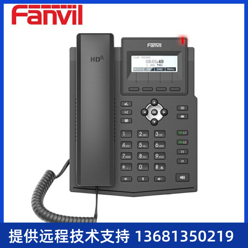 Fanvil方位 X1S/X1SP入门级IP电话机 桌面电话机 VOIP网络电话机