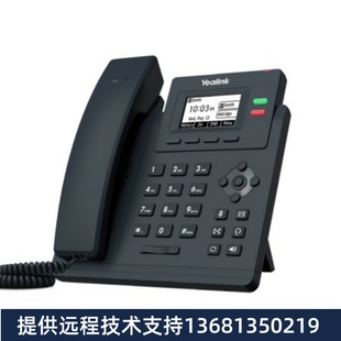 亿联SIP 耳机 T31话机办公ip电话机