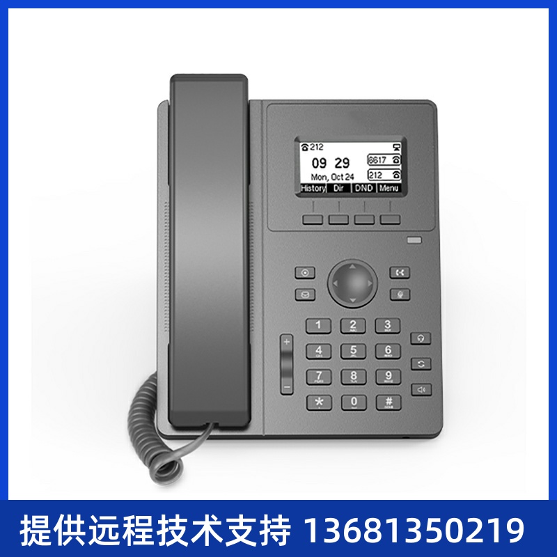 IP话机P10/P10P  入门级商务IP话机  132x64背光液晶屏，界面显示