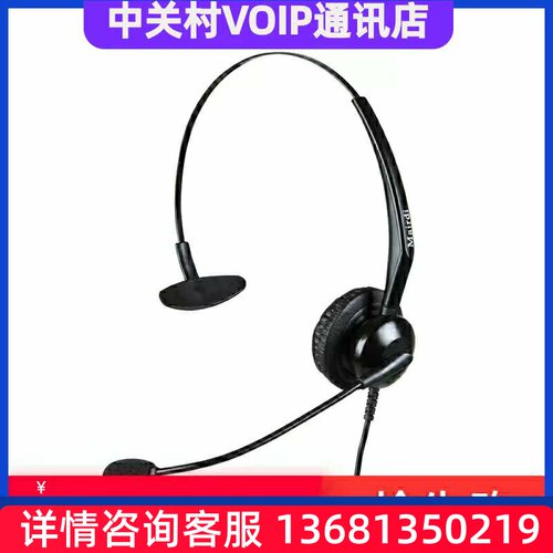热卖麦尔迪（MAIRDI） MRD301NC话务耳机/头戴式/客服耳麦/办公电