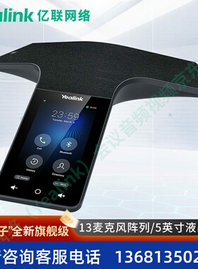 亿联网络（Yealink）CP965 会议电话 IP话机 全向麦克风 全双工 1