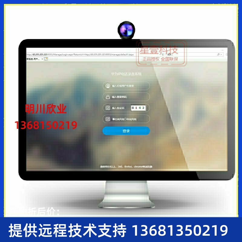 业 U1910/11/30/60/81录音系统 录音软件 华为