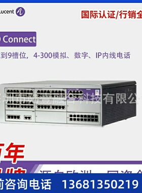 阿尔卡特程控交换机Alcatel OXO Connect 融合通信电话服务器