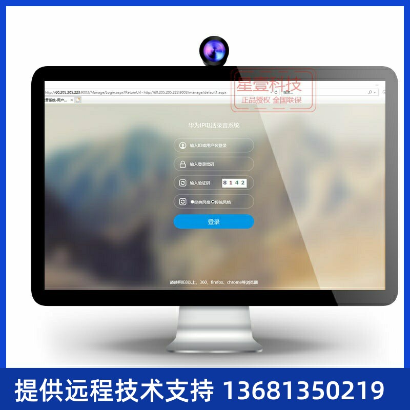 华为eSpace U1910/11/30/60/81录音系统 录音软件 华为录SIP话机S