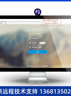 华为eSpace U1910/11/30/60/81录音系统 录音软件 华为录SIP话机S