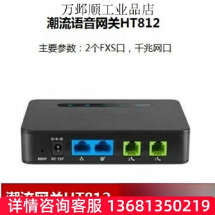 潮流Grandstream语音网关HT801/802/812/813/814/818/841/881 HT8