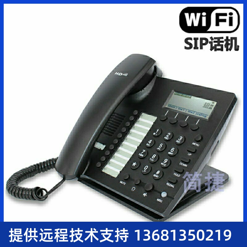 IP622W无线局域网IP电话机WLAN支持WIFI的SIP话机10个速拨键VoIPS