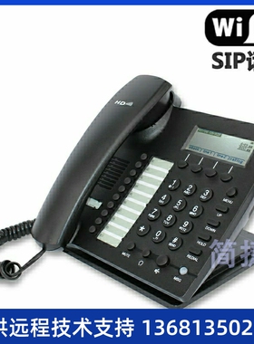 IP622W无线局域网IP电话机WLAN支持WIFI的SIP话机10个速拨键VoIP