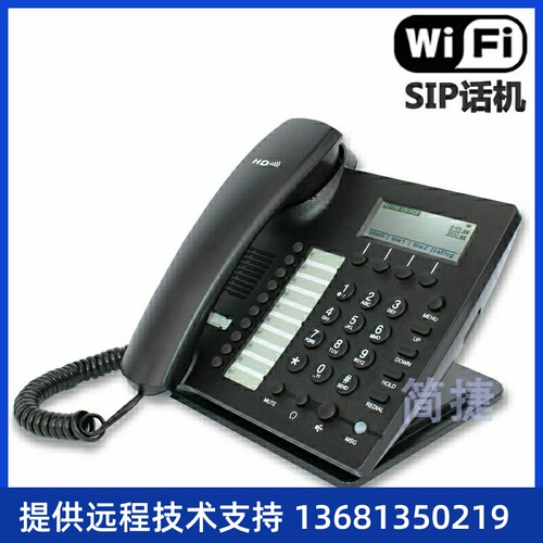 IP622W无线局域网IP电话机WLAN支持WIFI的SIP话机10个速拨键VoIPS