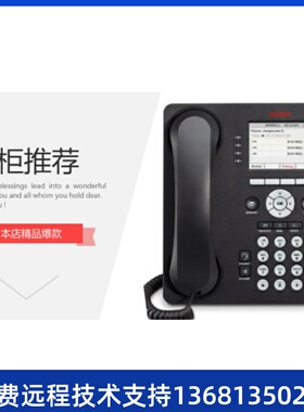 高价Avaya 9620L 高档IP办公话机 全新原厂原装现货 质保一年