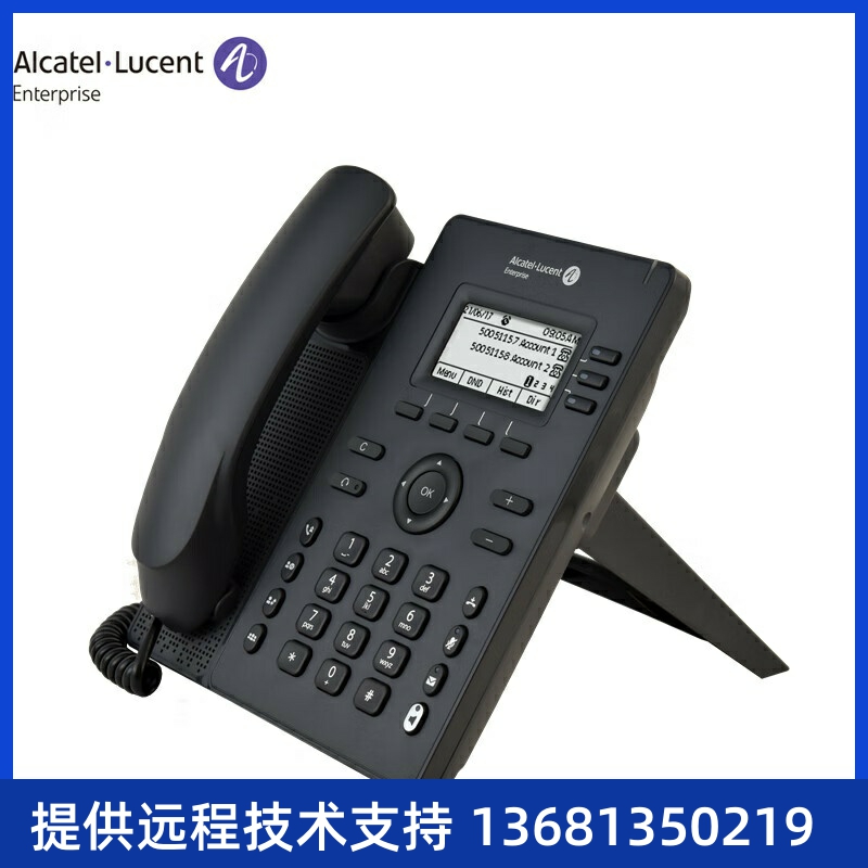 ALCATEL LUCENT阿尔卡特朗讯H3G全双工IP电话机办公网络电话桌