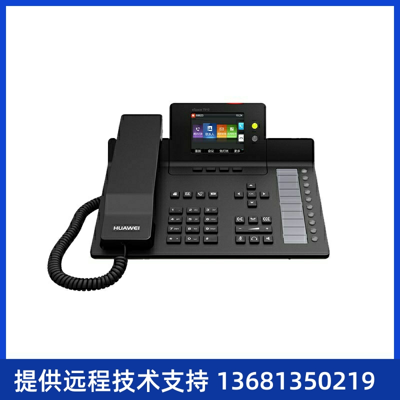 Huawei华为eSpace7910IP电话机  支持蓝牙