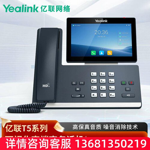 Yealink亿联SIP-T58W可视商务IP话机7英寸屏内置蓝牙/Wi-Fi干兆双