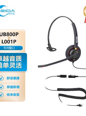 优贝达 （ UBEIDA）UB800P QD快速拨插头+RJ9水晶头连接线 话务员