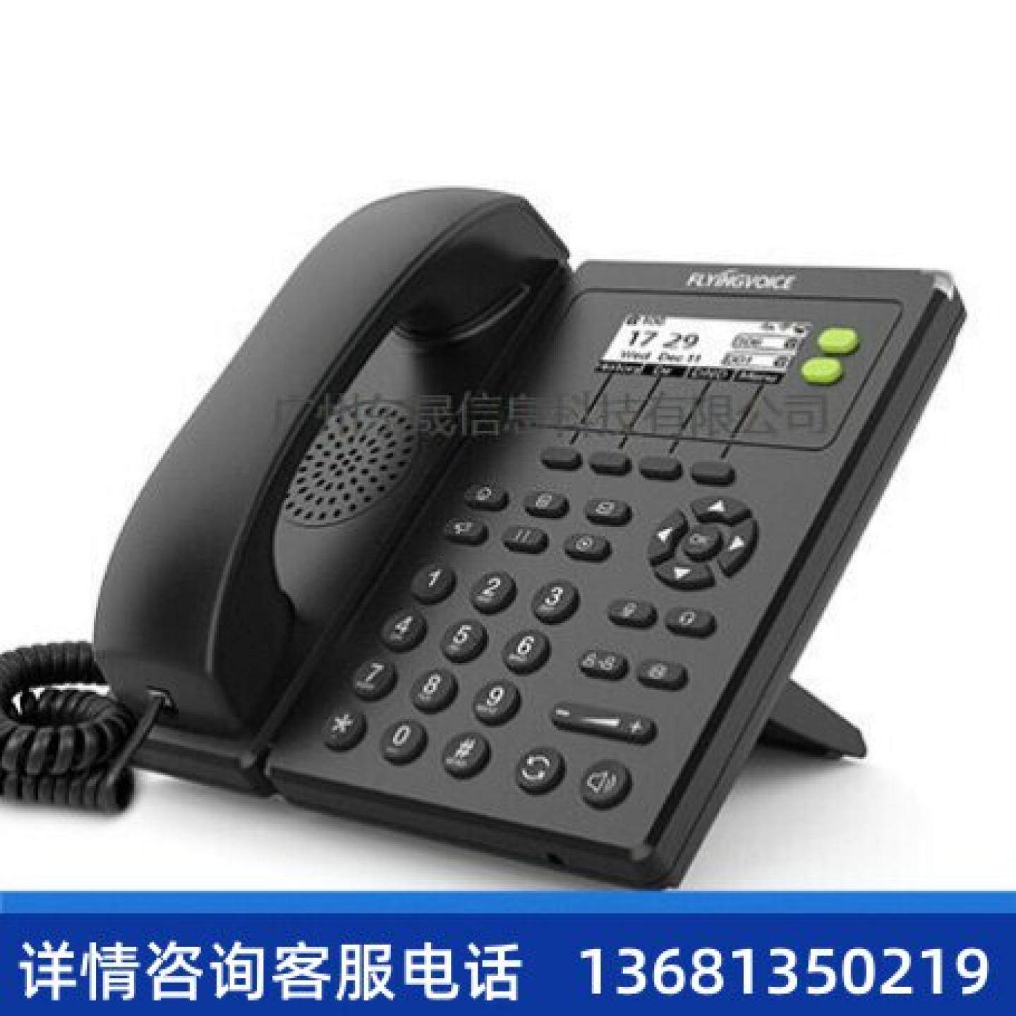 【原装正品】FIP10P无线WIFI IP电话机网络语音讲机跨境外贸出口S