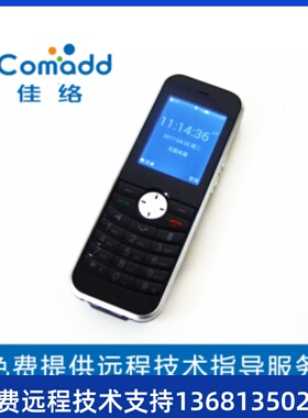 IP电话机 C10W 手持WIFI无绳 SIP