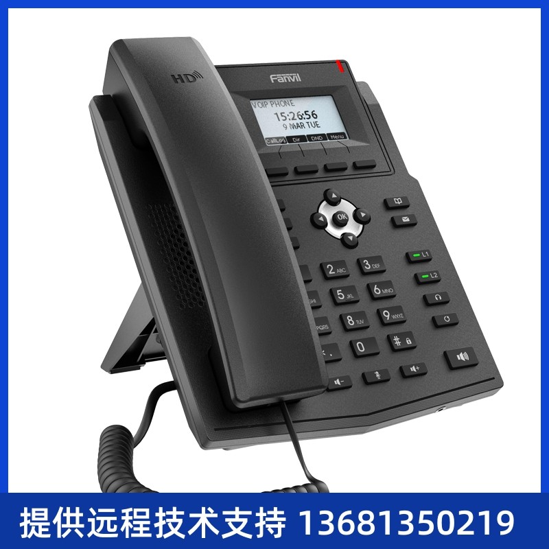 Fanvil方位X3S Lite/X3SP Lite/X3SG Lite SIP/IP话机办公电话 X3