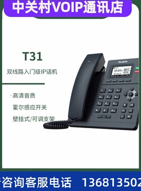 Yealink亿联 YHS36 单耳 Mono头戴式话务耳机QD转RJ9/水晶头/IP话