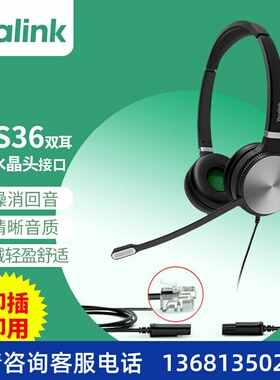 亿联（Yealink） YHS36 Dual呼叫中心话务员耳机 客服办公耳麦 RJ