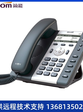 IP电话机atcom简能A20W/a20WAC/A21/A26/A41W/A48WAC/A68WAC A21