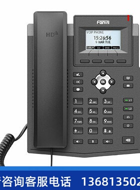 【原装正品】Fanvil方位网络办公IP电话机 X3S Lite VOIP Phones