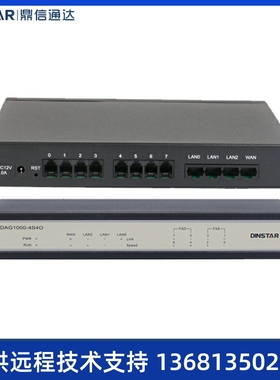 DINSTAR鼎通达 电话模拟语音网关 IMS/NGN电话网关DAG1000