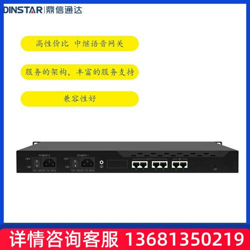 DINSTAR鼎通达 MTG10001E1/2E1数字中继语音网关 网关 MTG1SIP 电