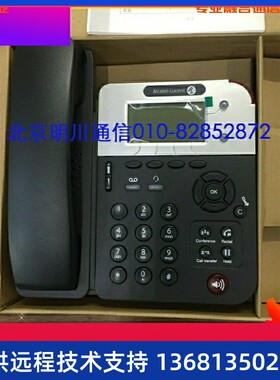 原装阿尔卡特朗讯8001/8001G SIP桌面IP电话机 免提 呼叫转移
