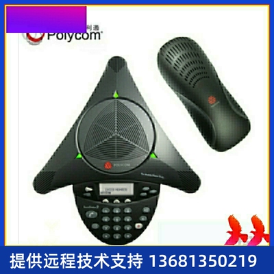 音视频会议系统电话机/八爪鱼会议电话机 SoundStation2 标准型