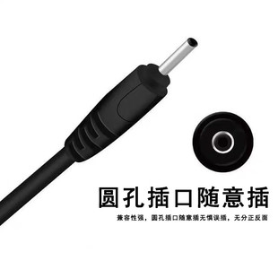圆孔接头 USB充电线 铱星9555充电线