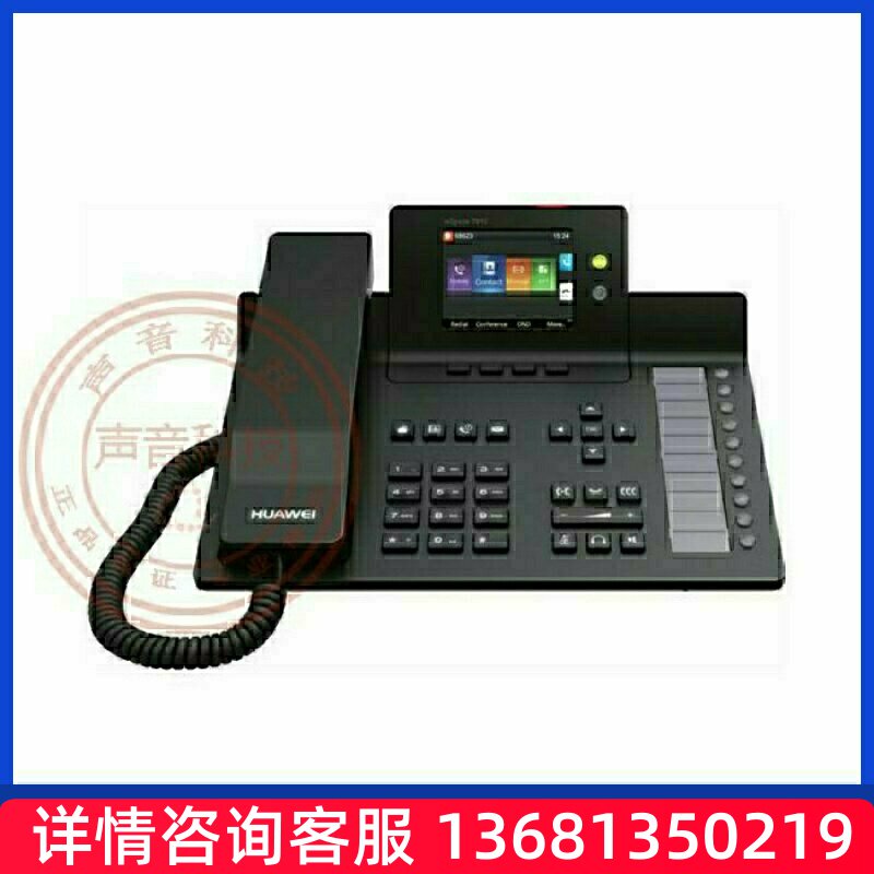 华为 eSpace 7910-C 千兆 POE sip phonSIP话机SIP 电话机