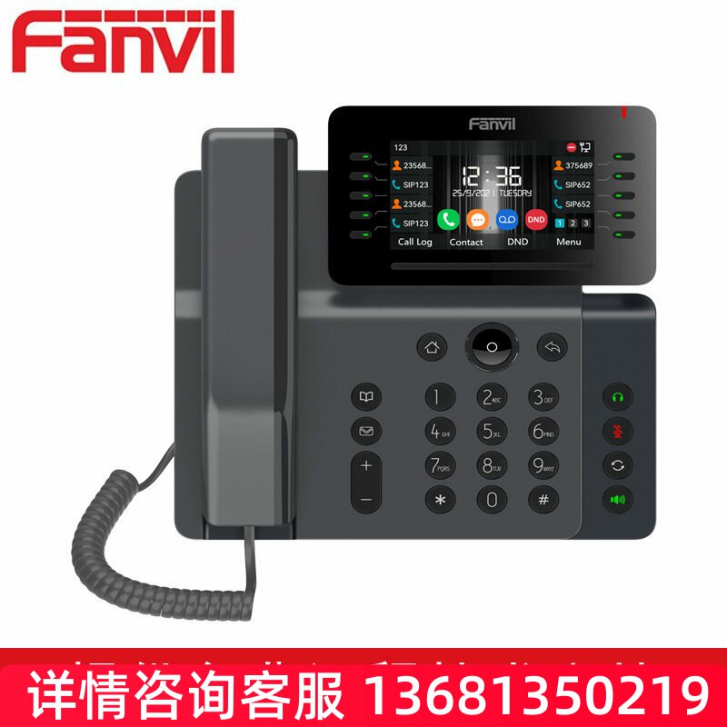 Fanvil方位V65 SIP网络电话机IP电话系统内部通话无线WIFI IP话机