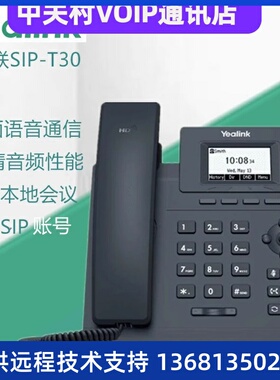 亿联SIP电话机T30/T30P/T31/T31P/T31G/T33P/T33G商务办公电话机