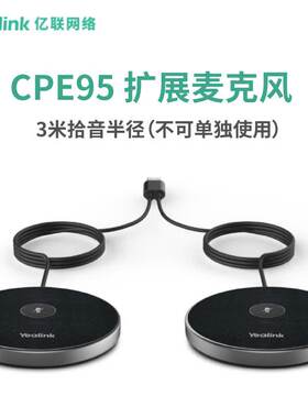 亿联网络（Yealink）CP965 高清音质触控多方电话会议系统/会议电
