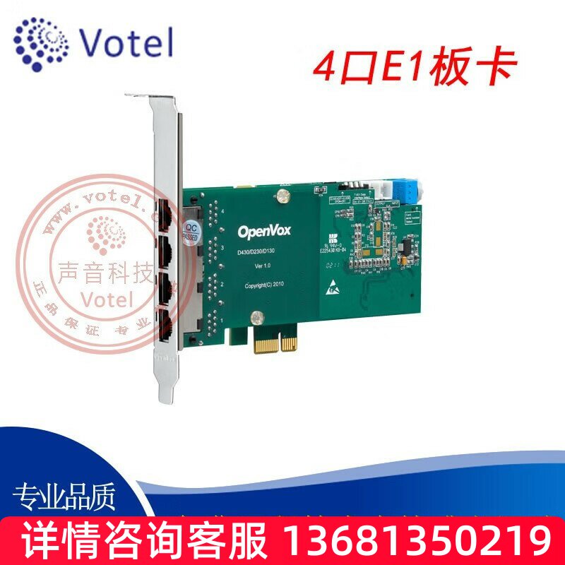 OpenVox D430/DE430E/P 4口E1 asterisk数字中继 30B+D 语音板卡