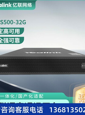 YMS500-32G语音通信平台