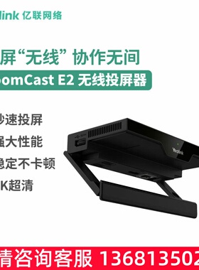 亿联网络（Yealink）RoomCast E2 无线传屏器 多方投屏投影协作 4