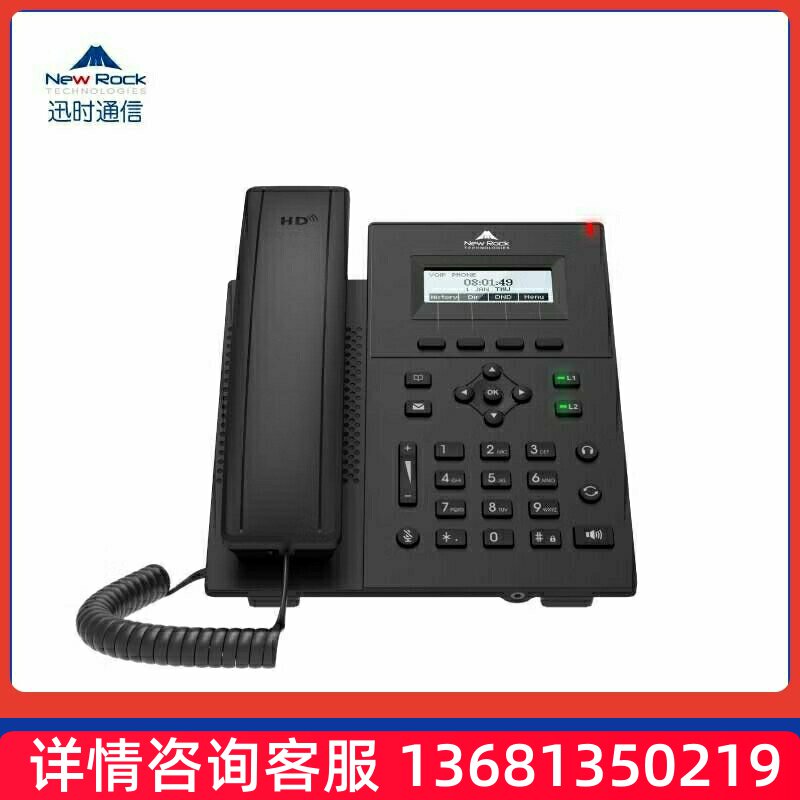 迅时 NRP1202/P IP网络电话机 SIP电话机 讯时SIP IP电话机网络电