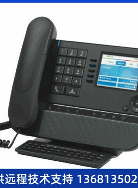 Alcatel阿尔卡特8058S 电话机交换机专用8068S 8078S 原装