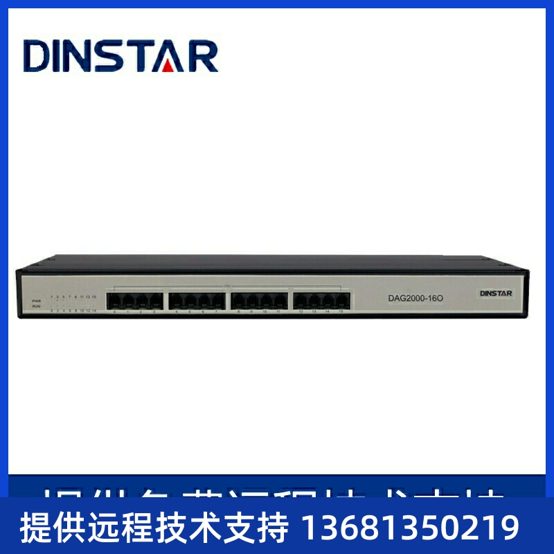 鼎通达DAG2000-16O网关 FXO语音网关 IAD/SIP 网络电话网关 VOI