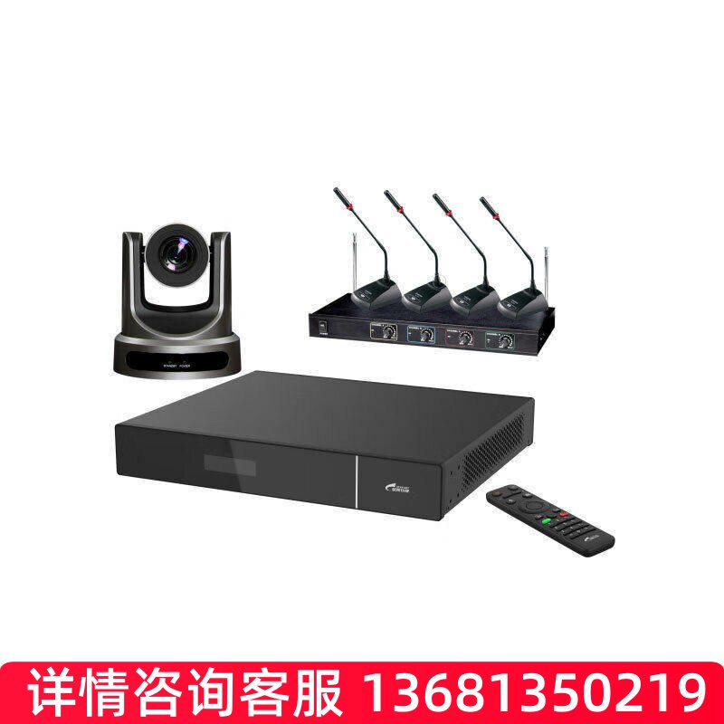 星网锐捷星网锐捷 语音视讯会议  视讯会议终端 主机 VT50 麦克风